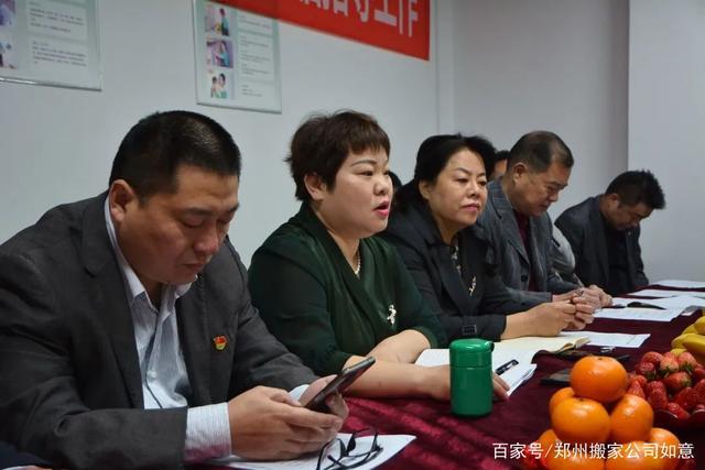 郑州市家庭服务业协会在郑州吉客到家家政公司会议室,召开了"推动提质